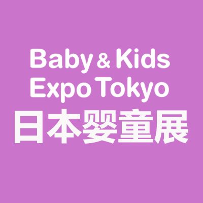 2026日本东京国际婴童用品展览会