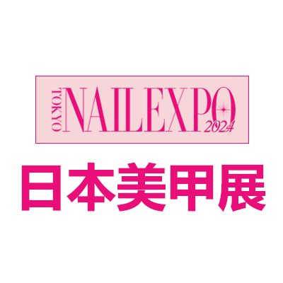 2025日本东京国际美甲展