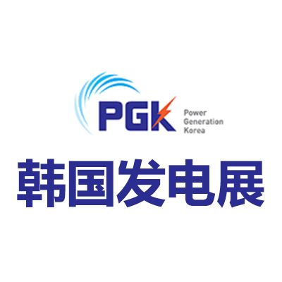 2026韩国首尔发电展览会
