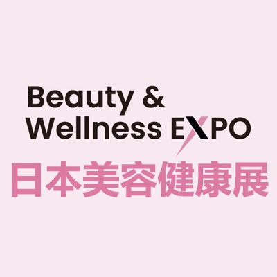 2026日本美容康健展览会